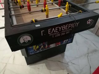 Γαμώ μεγάλο έβενο