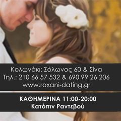 online αναζήτηση γνωριμιών χωρίς εγγραφή
