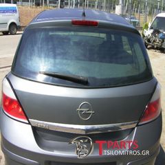 Τζαμόπορτα Opel-Astra H-2003-2008  Ανθρακί
