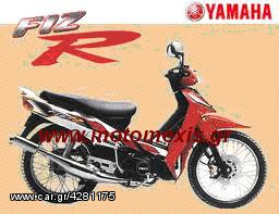 ποδιες, φτερα, Πλαστικα kit κοστουμι  Yamaha F1ZR  τηλ 2310 522 224