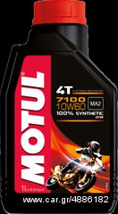 motul 7100 OIL10/60 FOR MOTO BIKE RACING 